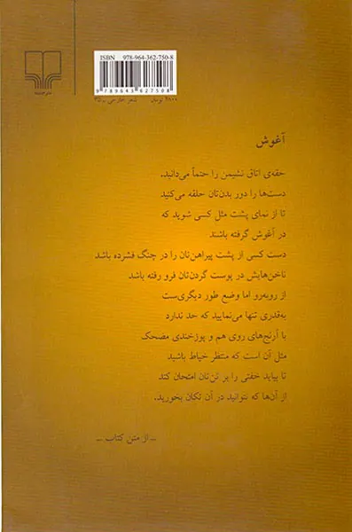 هنر غرق شدن
